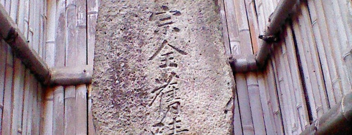 山名宗全舊蹟（山名宗全邸宅跡） is one of 史跡5.