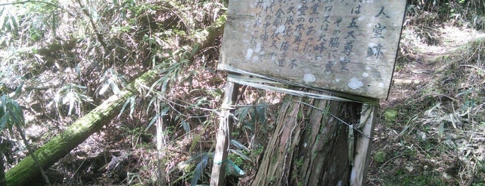 大峰口女人堂跡 is one of 高野山山上伽藍.