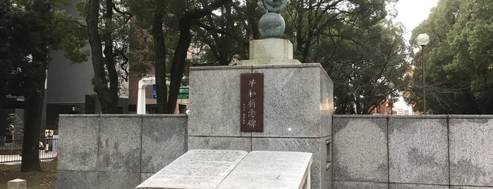 平和祈念碑 is one of モニュメント横浜.