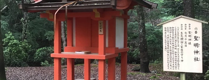 聖明神社 is one of 春日権現霊験記の世界.