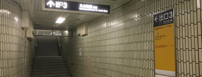 丸太町駅 出入口3 is one of 地下鉄烏丸線の出入口.