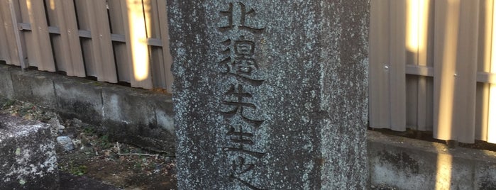 富士谷成章 墓所 is one of 立てた墓ベニュー.