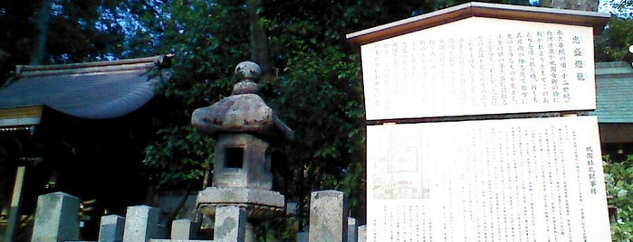 忠盛燈籠 is one of 史跡5.