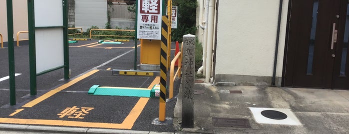 隼神社旧蹟 is one of 近現代京都2.