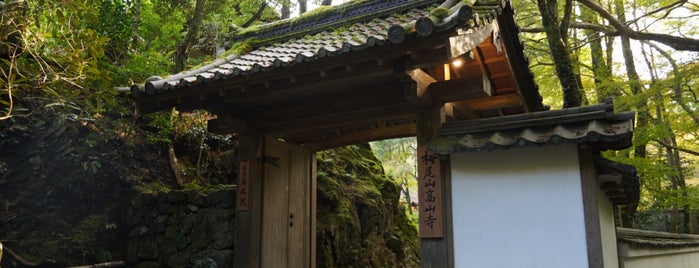 Kosanji Temple is one of Kyoto.