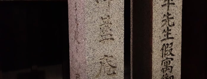 小澤蘆庵宅址 is one of 京都の訪問済史跡.