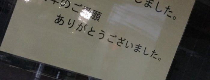 てん狗 is one of 出張のおとも（京都編）.