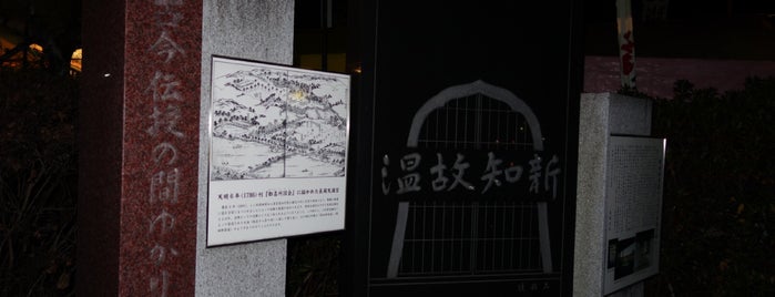 古今伝授の間ゆかりの地 is one of 京都の訪問済史跡.