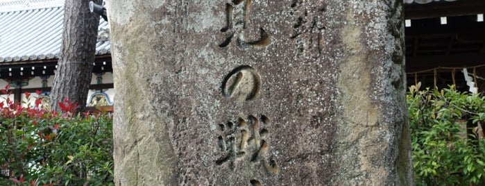 明治維新 伏見の戦跡 is one of 京都の訪問済史跡.