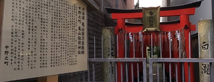 亀山稲荷神社（白瀧・花月大明神） is one of 舞子はぁーん.