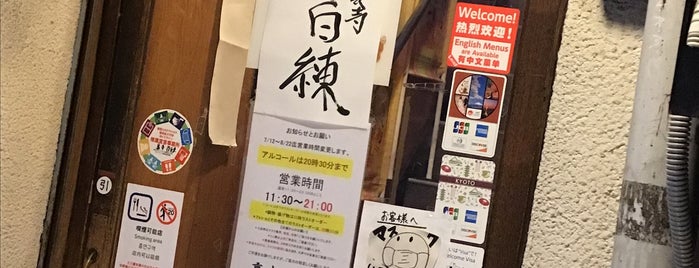 昼から飲める店 京都 昼から飲める店 京都