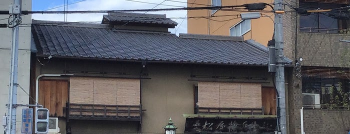松屋藤兵衛 is one of 京都.