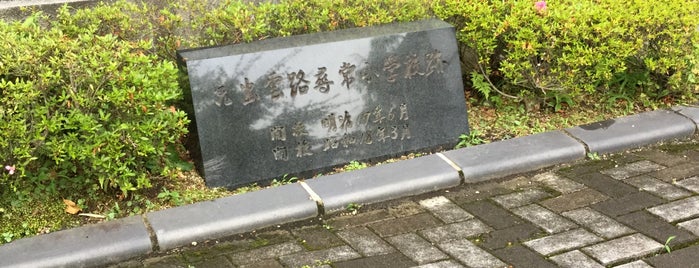 元出雲路尋常小学校跡 is one of 京都の訪問済史跡.
