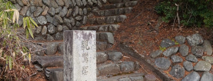 親鸞聖人墓所 is one of 高野山の著名人墓標（奥の院から山上一帯）.