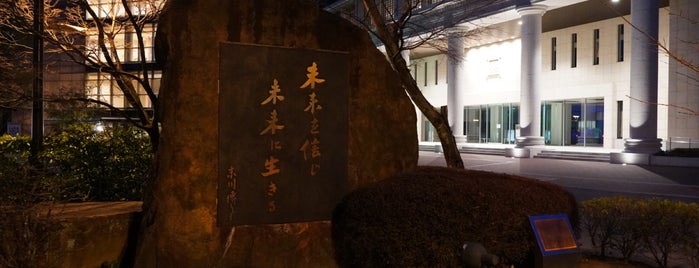 末川記念会館 is one of 学校.