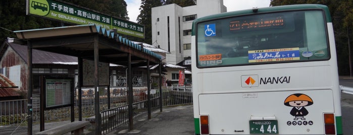 奥の院前バス停 is one of 高野山.
