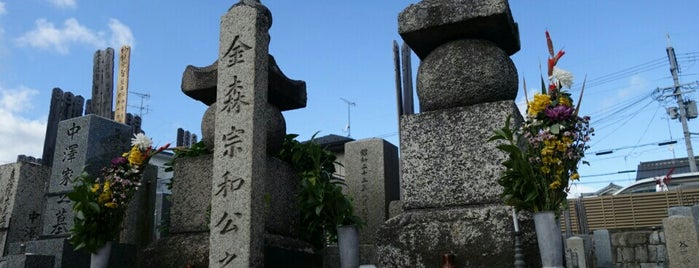 金森宗和 墓所 is one of 立てた墓 2.