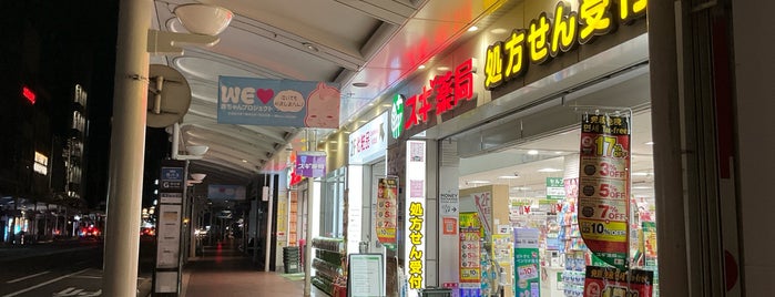 SUGI Pharmacy is one of ドラッグストア・ディスカウントストア.