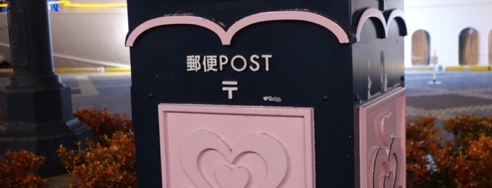 愛の郵便ポスト is one of Tempat yang Disukai ぎゅ↪︎ん 🐾🦁.