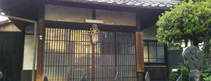 西之京瑞饋御輿保存会集会所 is one of 立てた京都3.