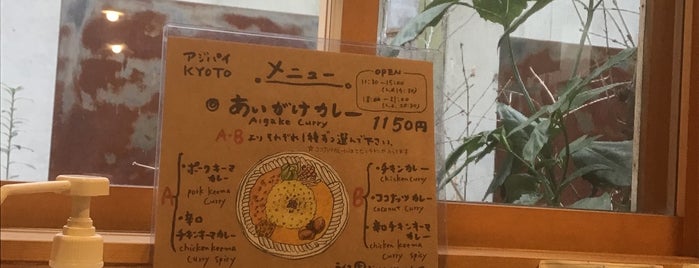 asipai+HIBI COFFEE is one of コロナに負けるな！リスト.