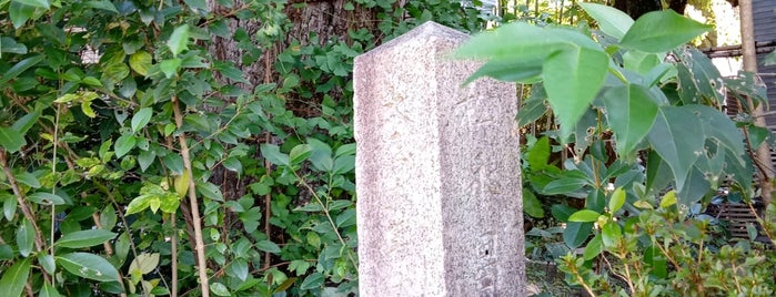 松永昌三講習堂址 is one of 史跡・石碑・駒札/洛中北 - Historic relics in Central Kyoto 1.