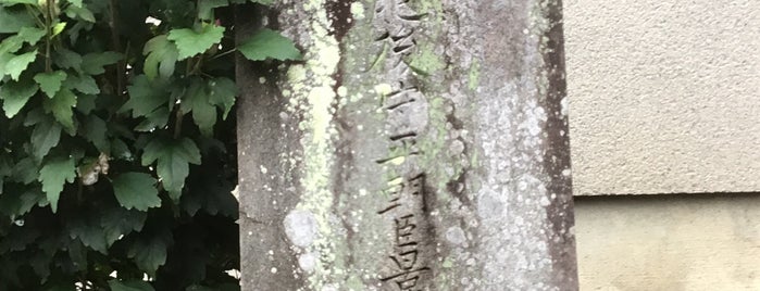 香川景樹 墓所 is one of 立てた墓 2.