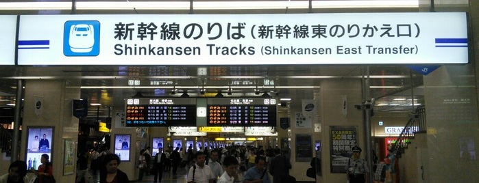 Shinkansen East Transfer is one of JR京都駅.