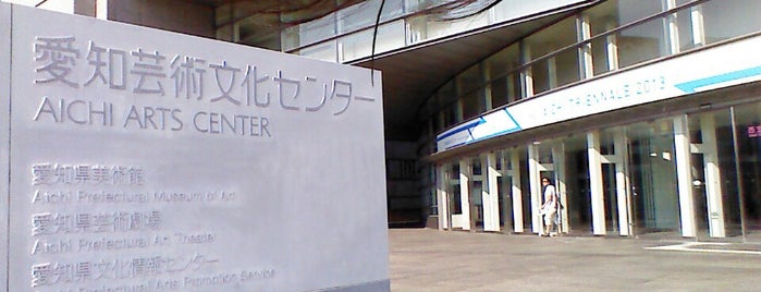 Aichi Art Center is one of あいちトリエンナーレ2013／Aichi triennale 2013.