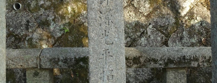 伴林光平 招魂碑 is one of 天誅組大和義挙史跡.