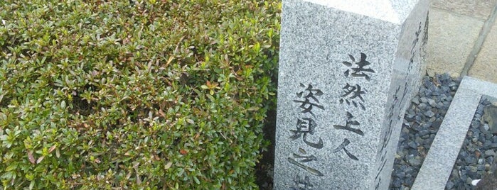 法然上人 姿見の井戸 is one of 高野山山上伽藍.