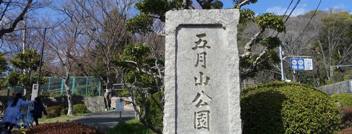五月山公園 is one of 大阪みどりの百選.