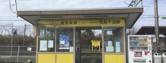 Minami-Arao Station is one of JR.
