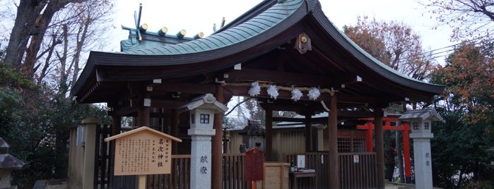 名次神社 is one of 摂津国武庫郡の神社.