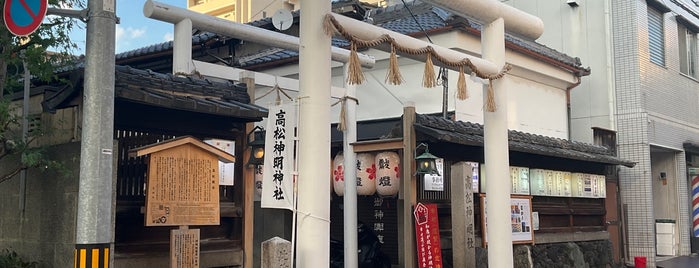 高松神明神社 is one of 知られざる寺社仏閣 in 京都.