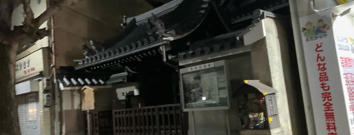 湯たく山茶くれん寺 浄土院 is one of 京都の訪問済スポット（マイナー）.