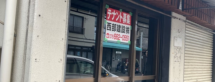 拳10ラーメン is one of 行きたいお店.