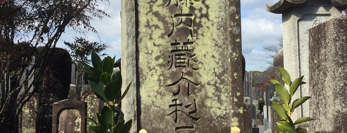 斎藤利三 墓所 is one of 立てた墓 2.
