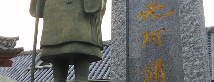 親鸞聖人像 is one of 四天王寺の堂塔伽藍とその周辺.
