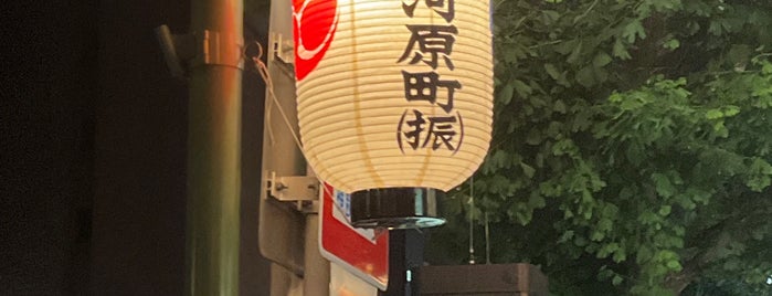 パレット河原町商店街 is one of 京都市下京区.