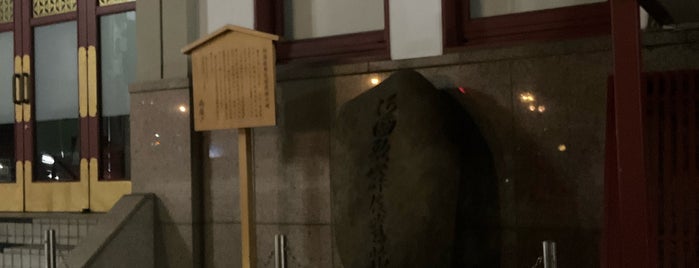阿国歌舞伎発祥地 is one of 京都の訪問済史跡.