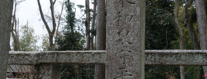 真木和泉 墓所 is one of 立てた墓3.