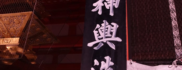 神輿洗式 is one of 京都の祭事-祇園祭.