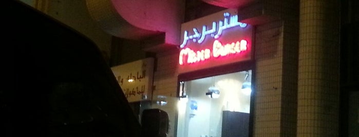 مستر برجر is one of cafe & restaurants.