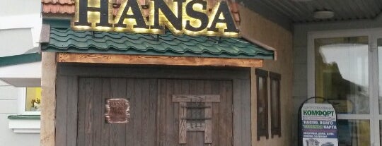 Hansa is one of Tempat yang Disukai СамыйРедкийСорт.