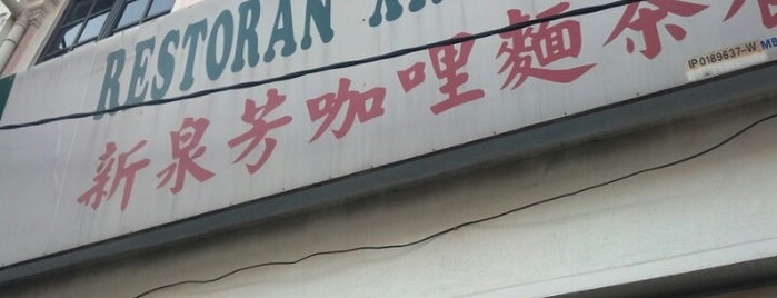 新泉芳咖喱面茶餐厅 Restoran Xin Quan Fang is one of j2kfm's Top Ipoh Curry Mee.