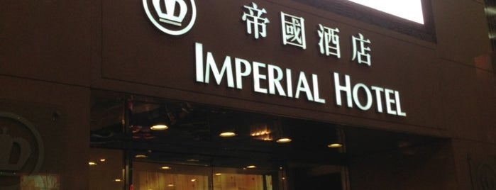 The Imperial Hotel is one of สถานที่ที่ Oo ถูกใจ.
