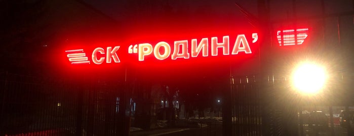 Бассейн «Родина» is one of Living in Khimki.