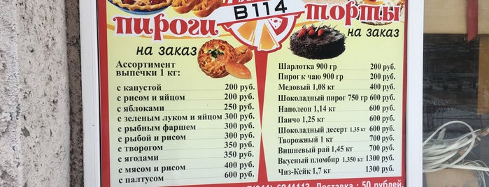 Мясные Продукты is one of дигро лист.