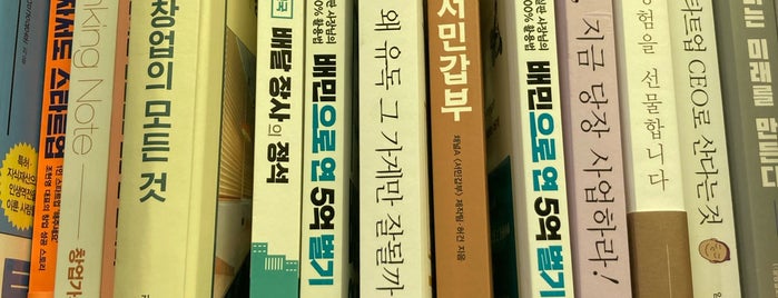 KYOBO Book Centre is one of Korea3.